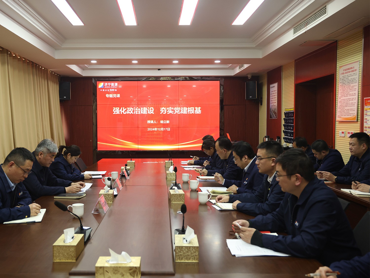 杨立新到盛源公司指导党委理论学习中心组会议(郝晓霞)