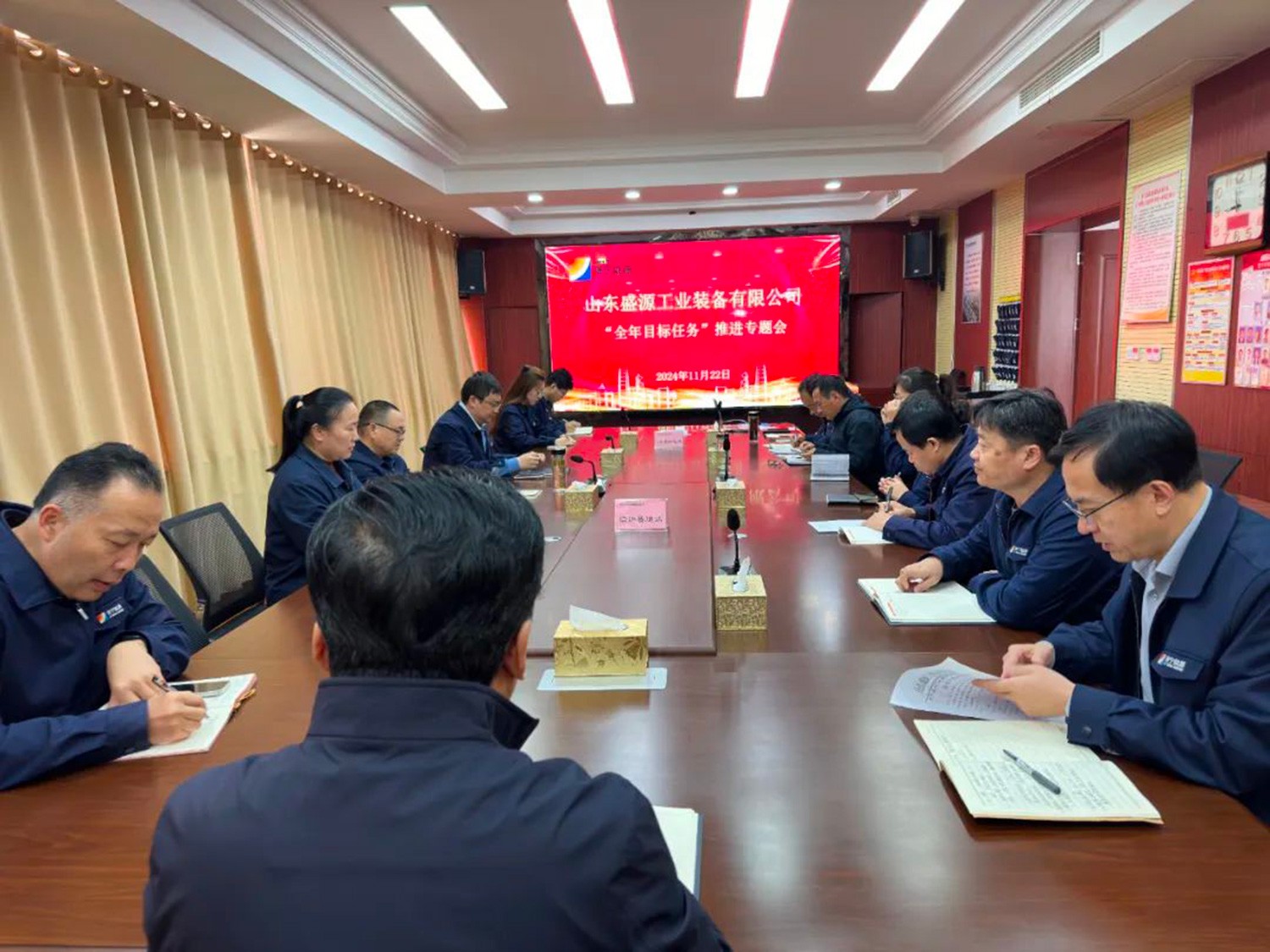 盛源公司召开全年目标任务推进专（宋远奎）