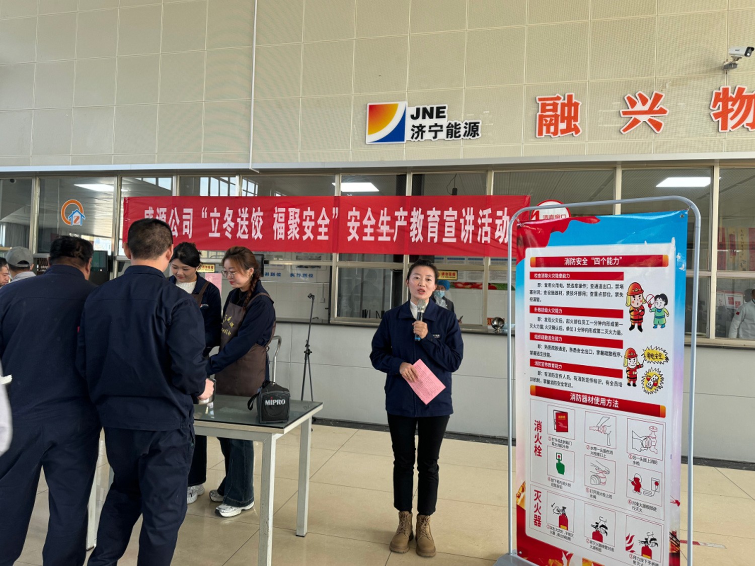盛源公司开展“立冬送饺·福聚安全”教育宣讲活动（朱海燕）