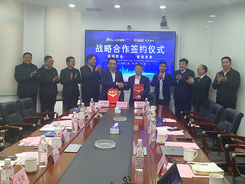 0221山东盛源与东方昊为在北京市签订战略合作协议