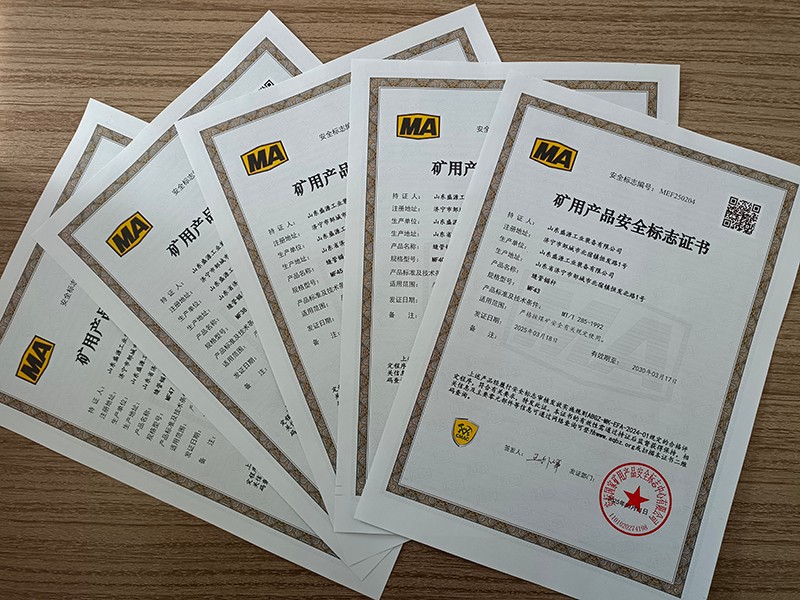 盛源公司喜获5种型号缝管锚杆安标证书(任明明、桑亚鹏)