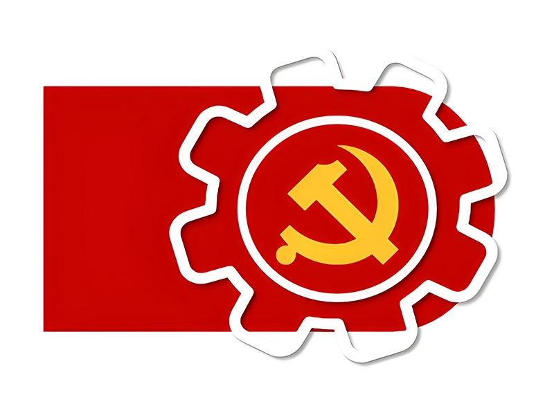 皇冠app官网登录入口济宁分公司党支部