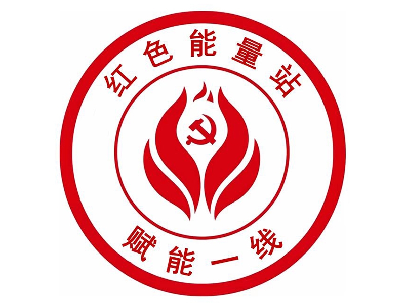 皇冠app官网登录入口新型材料事业部党支部