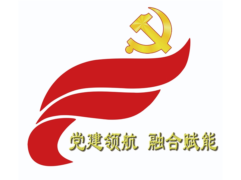 皇冠app官网登录入口党委