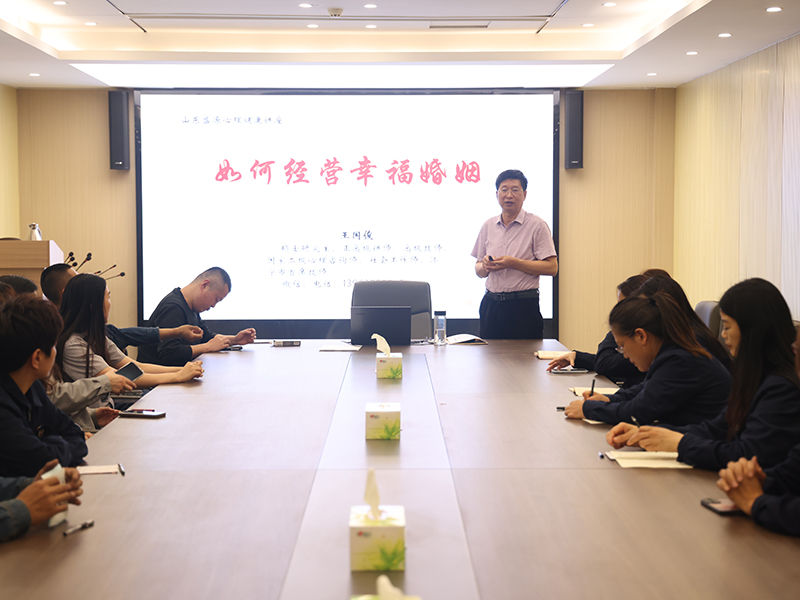 0416盛源公司举办职工心理健康知识讲座(王聪 郝晓霞)