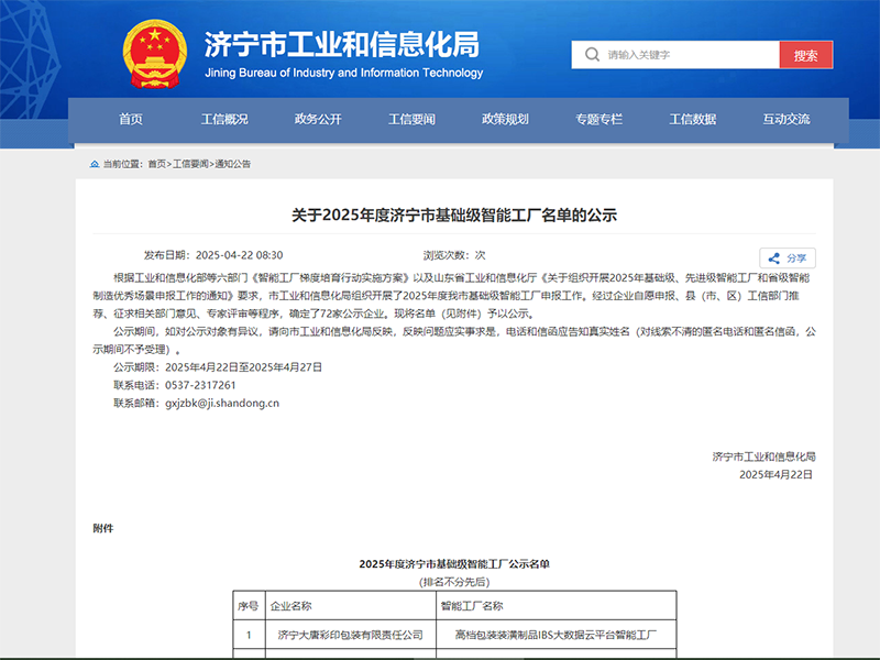 微信图片_20250428104317
