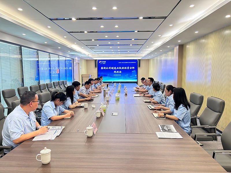 0512集团公司制造业板块经营分析现场会在盛源召开（孟吉祥）