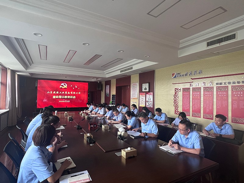 0610抓实警示教育 绷紧廉洁之弦丨盛源公司开展廉政警示教育活动(赤艺璇)