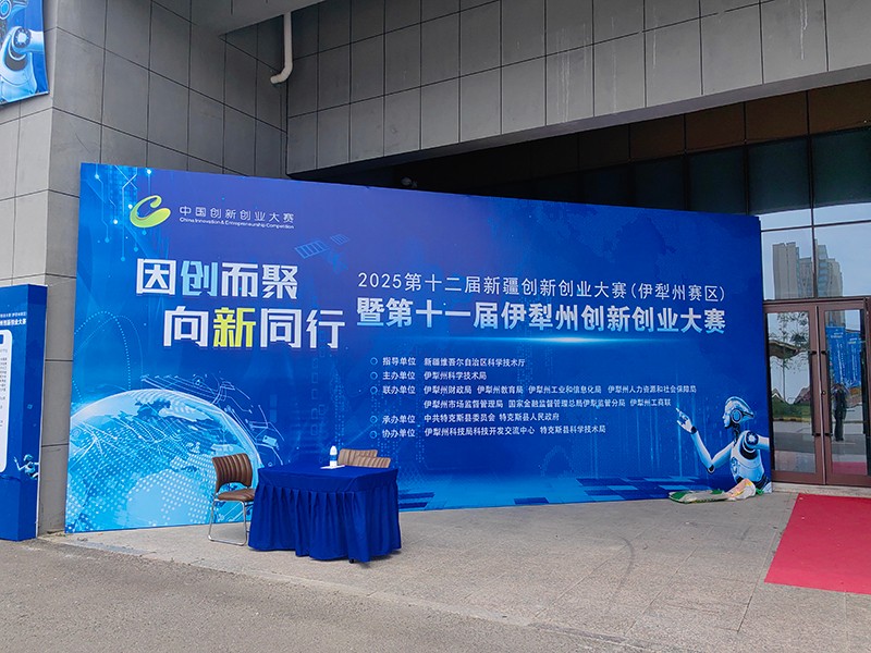 0719应邀赴赛展风采，盛源新疆分公司获伊犁州各界领导点赞（任明明  孟凡灿）