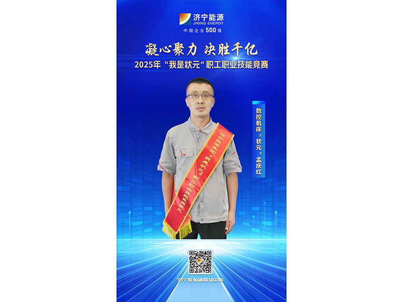 0826匠人风采丨艾坦姆流体职工孟庆红获数控机床“状元”(郝晓霞)