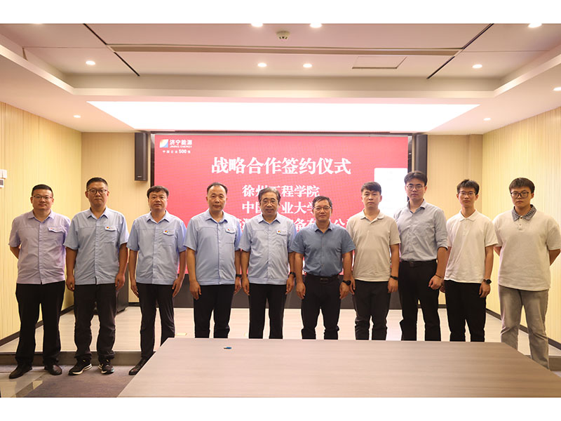 0912产教融合启新篇丨山东盛源与徐州工程学院、中国矿业大学签署战略合作协议（刘金山 &nbsp;伏科锦 石文波 郝晓霞 桑亚鹏）