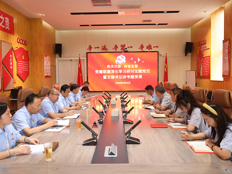 0912山东盛源：书香党支部建设赋能企业发展（郝晓霞）