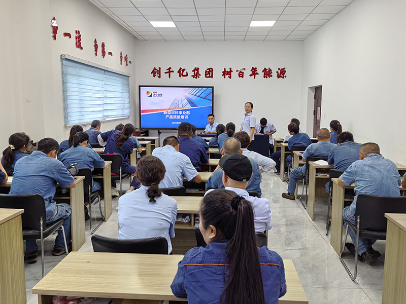 0912以培训强基！筑牢质量防线，激 活生产效能新动能（靳倩楠）