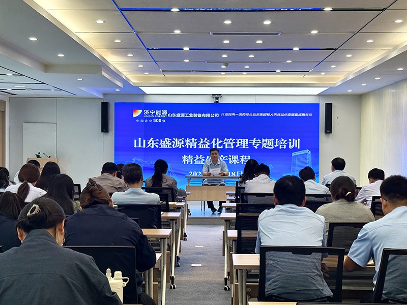 0919赋能管理升级,聚力精益前行丨公司精益化管理专题培训正式启动(杨铭君)