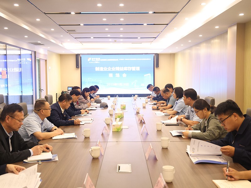 0928济宁能源集团制造业企业精益库存管理现场会在盛源公司召开（郝晓霞）