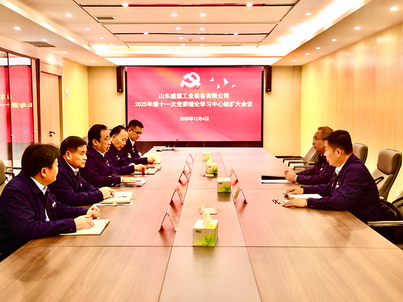 1204郭锦华列席指导山东盛源党委理论学习中心组会议 锚定数字化转型新路径(郝晓霞)