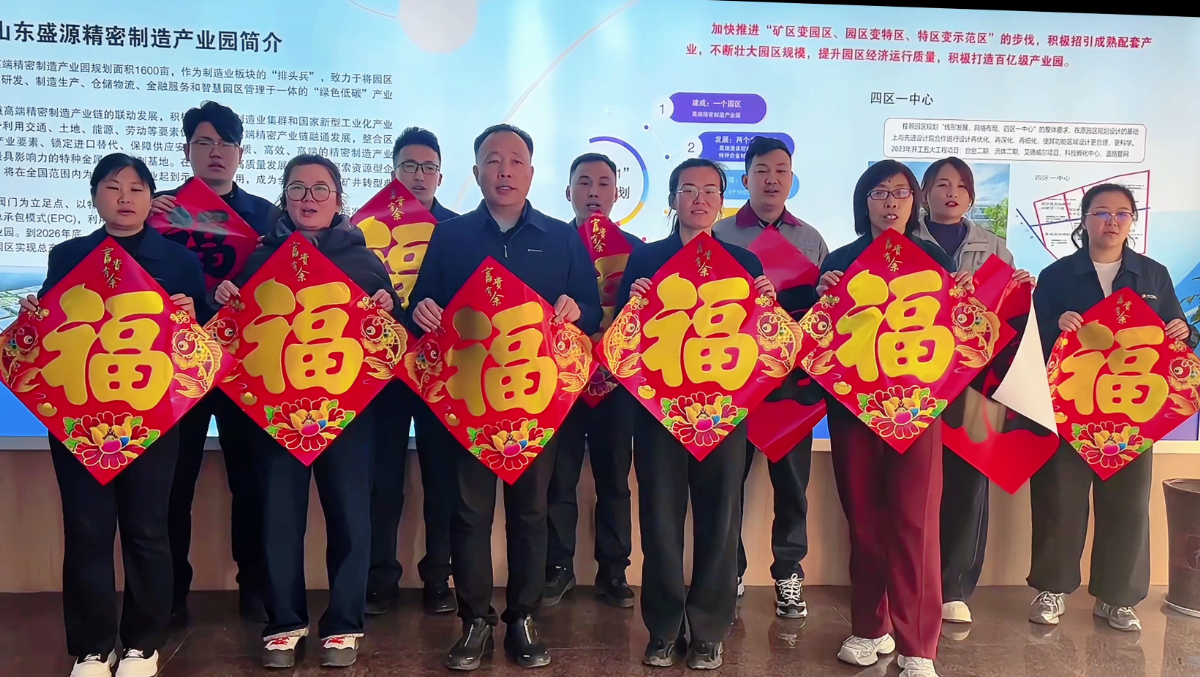 福至指尖，岁暖心头｜马年春节，我们把“福”打包送给你！