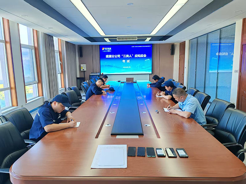 0511盛源分公司组织“三类人”应知应会考试 夯实安全基础 强化责任担当（王光）