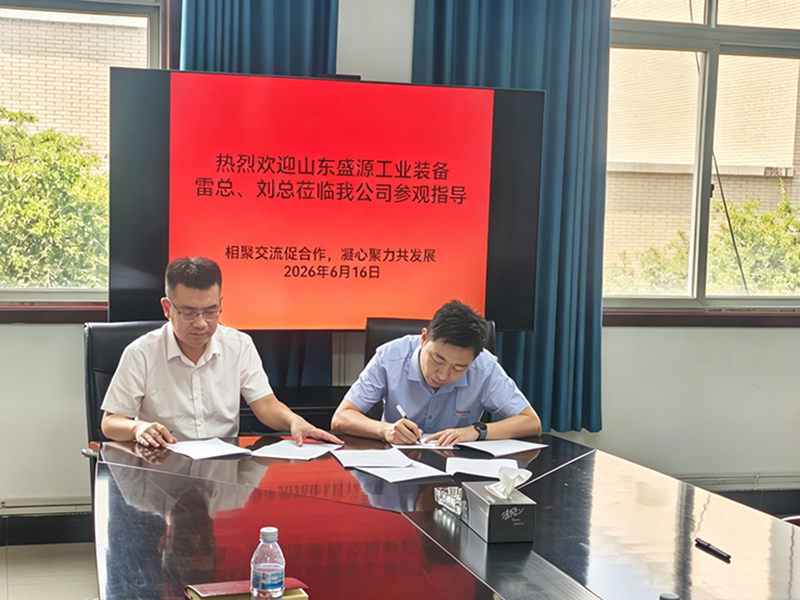 0616链动产业协同 共筑智造新局丨山东盛源与天工机械制造有限公司签订战略合作协议（刘金山 郝晓霞）