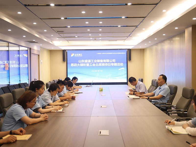 0717倾听职工心声 聚力攻坚发展丨山东盛源公司开展主席接待日活动（郝晓霞）