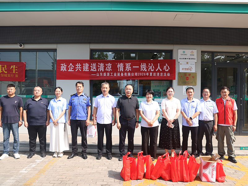0721政企联动送清凉驿站暖心护一线丨盛源公司联合北宿镇政府开展“夏送清凉”慰问活动（郝晓霞）